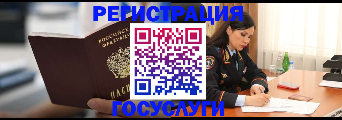 временная регистрация в квартире в Баксане