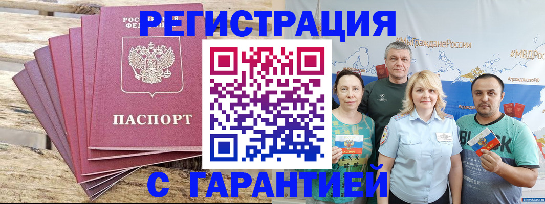 регистрация для школы в Баксане